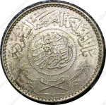 Саудовская Аравия 1935 г.(AH1354) • KM# 31 • ¼ риала • серебро • регулярный выпуск • MS BU