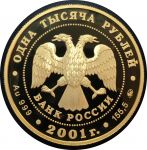 Россия 2001 г. • KM# 796 • 1000 руб. • Барк "Седов" • золото-999 - 155.5 гр. • MS BU пруф ®