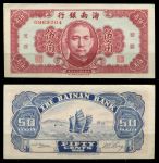 Китай • Хайнань 1949 г. • P# S1456 • 50 центов(фыней) • Чан Кайши • регулярный выпуск • UNC пресс