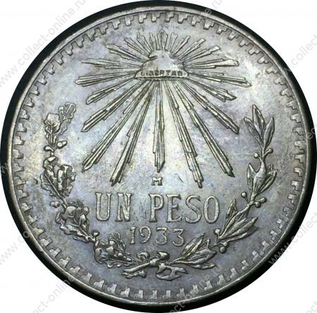 Мексика 1933 г. • KM# 455 • 1 песо • герб Республики • регулярный выпуск • BU-