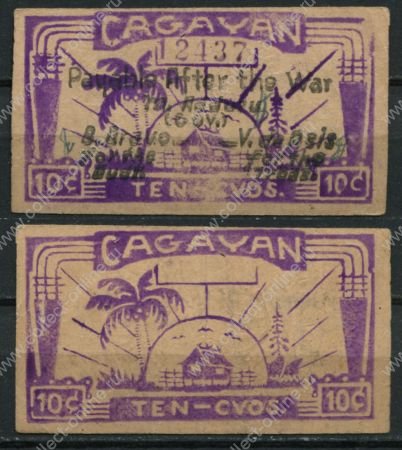 Филиппины • Кагаян 1942 г. • P# S180 • 10 сентаво • партизанские деньги • локальный выпуск • AU