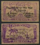 Филиппины • Кагаян 1942 г. • P# S180 • 10 сентаво • партизанские деньги • локальный выпуск • XF-AU
