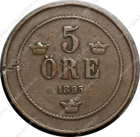 Швеция 1895 г. • KM# 757 • 5 эре • Оскар II • монограмма • регулярный выпуск • VF ( кат. - $10- )