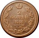 Россия 1813 г. е.м. н.м. • Уе# 3172 • 2 копейки • имперский орел • регулярный выпуск • VF-