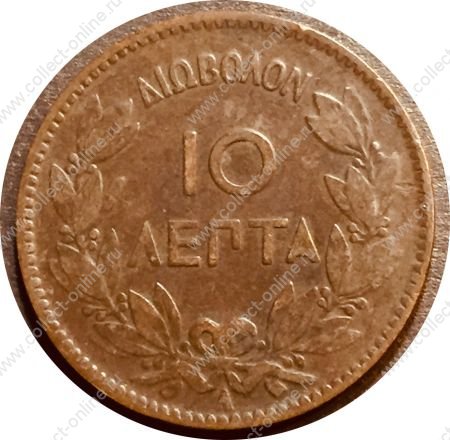 Греция 1882 г. A • KM# 55 • 10 лепт • Георг I • регулярный выпуск • XF-