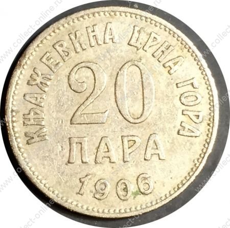Черногория 1906 г. • KM# 4 • 20 пара • двуглавый орел • регулярный выпуск • XF- ( кат.- $10- )