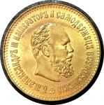 Россия 1889 г. • 5 рублей • Александр III • "золото" • копия!! • UNC