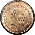 Россия 1887 г. • 5 рублей • Александр III • "золото" • копия!! • UNC