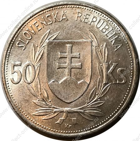 Словакия 1944 г. • KM# 10 • 50 крон • 5-я годовщина независимости • серебро памятный • выпуск • MS BU
