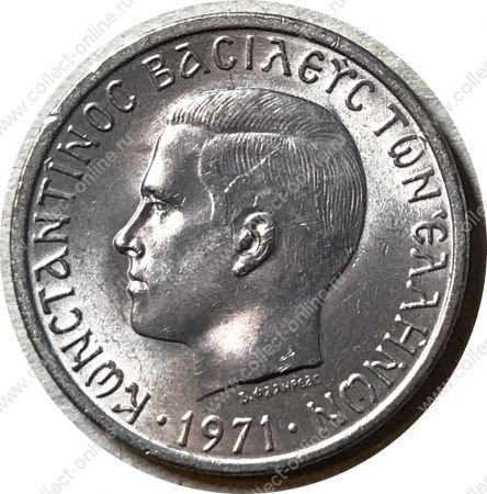 Греция 1971 г. • KM# 90 • 2 драхмы • Константин II • регулярный выпуск • MS BU* ( кат.- $12,00 )