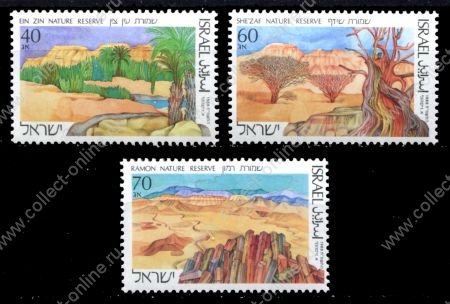 Израиль 1988 г. SC# 991-3 • Природные парки • MNH OG XF • полн. серия