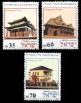 Израиль 1988 г. SC# 996-8 • Синагоги мира(Китай, Польша, США) • MNH OG XF • полн. серия