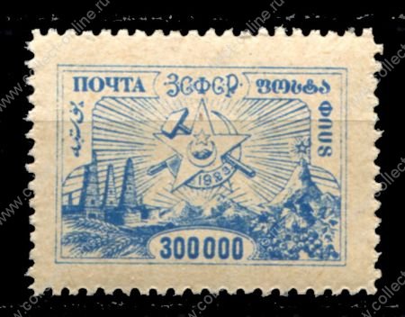 Россия • Гражданская война • ЗСФСР 1923 г. Сол# 13 • 300 тыс. руб. • ** без наклеек!! • MNH OG XF