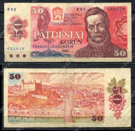 Чехословакия 1987 г. • P# 96a • 50 крон • Людовит Штур • регулярный выпуск • серия - F • F-VF