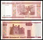 Беларусь 2000 г. • P# 25 • 50 рублей • Брестская крепость • регулярный выпуск • UNC пресс