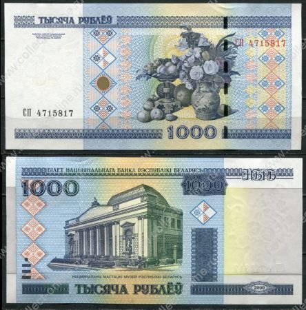 Беларусь 2000(2011) г. • P# 28b • 1000 рублей • Национальный музей искусств • серия СП • регулярный выпуск • UNC пресс