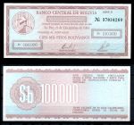 Боливия 1984 г. • P# 188 • 100000 песо • тип чека • экстренный выпуск • UNC пресс