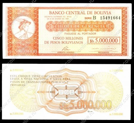 Боливия 1985 г. • P# 192A • 5000000 песо (5 млн.) • тип чека • экстренный выпуск • UNC пресс