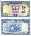 БИРМА 1958г. P# 48 / 10 КИАТ / СЛОН / UNC ПРЕСС* / ФАУНА