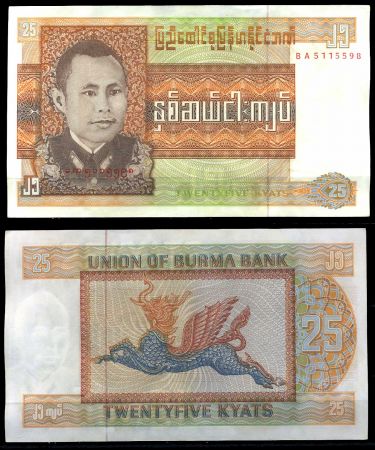 БИРМА 1972г. P# 59 / 25 КИАТ / UNC ПРЕСС / ИСКУССТВО