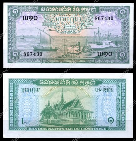 Камбоджа 1956-1975 гг.(1972) • P# 4c • 1 риель • пагода • корабли в порту Пномпень • регулярный выпуск • UNC пресс