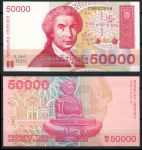 Хорватия 1993 г. • P# 26 • 50000 динаров • Руджеп Бошкович • регулярный выпуск • UNC пресс
