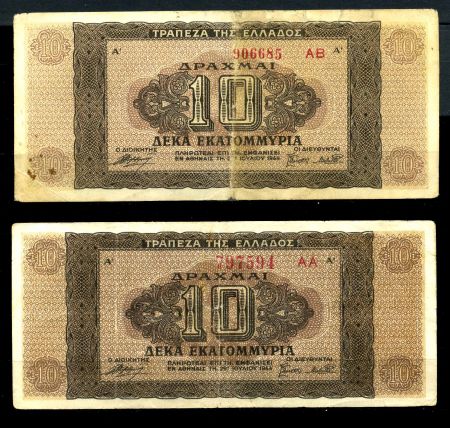 Греция 1944 г. • P# 129b • 10 млн. драхм • регулярный выпуск • F-VF