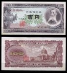 Япония 1953 г. • P# 90c • 100 йен • Итагаки Тайсукэ • UNC пресс