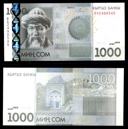 КИРГИЗИЯ 2010г. P# 29 / 1000 СОМ / ЖУСУЛ БАЛАСАГЫН / UNC ПРЕСС / АРХИТЕКТУРА