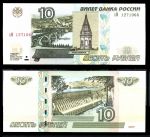 Россия 1997 г.(2004) • P# 268c • 10 рублей • Красноярск • регулярный выпуск • AU - UNC-