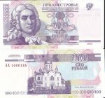 ПРИДНЕСТРОВЬЕ 2000г. P# 39 / 100 РУБЛЕЙ / Д. КАНТИМИР / UNC ПРЕСС / АРХИТЕКТУРА