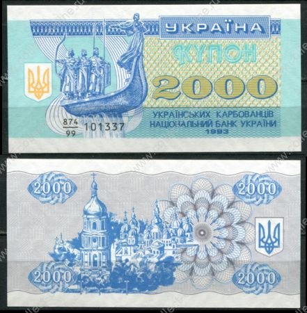 Украина 1993 г. • P# 92r /99 • 2000 карбованцев • серия замещения • регулярный выпуск • UNC пресс