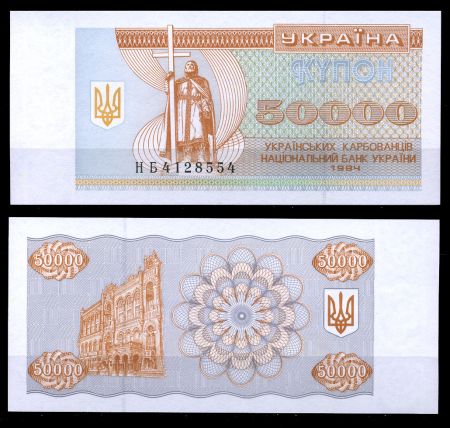 УКРАИНА 1994г. P# 96b / 50000 КАРБОВАНЦЕВ / UNC ПРЕСС / АРХИТЕКТУРА