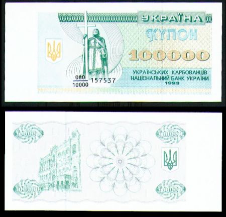 УКРАИНА 1993г. P# 97a / 100000 КАРБОВАНЦЕВ / UNC ПРЕСС / АРХИТЕКТУРА