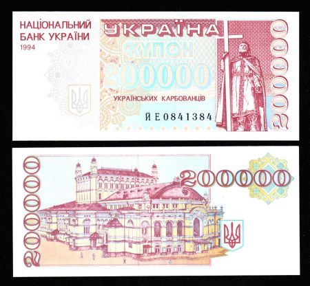 УКРАИНА 1994г. P# 98b / 200000 КАРБОВАНЦЕВ / UNC ПРЕСС / АРХИТЕКТУРА