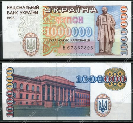 Украина 1995 г. • P# 100 НЭ • 1000000 карбованцев • Князь Владимир • регулярный выпуск • UNC пресс