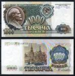 СССР 1991 г. • P# 246 • 1000 рублей • регулярный выпуск • серия № - АТ • UNC пресс