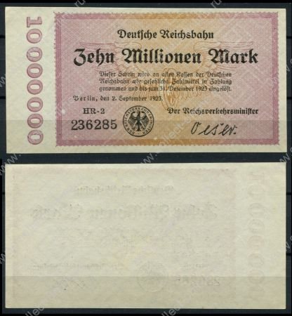 Германия • Железные дороги 1923 г. • P# S1014 • 10000000 марок • UNC пресс