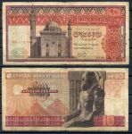 Египет 1974 г. • P# 46 • 10 фунтов • Мечеть Султана Хасана • регулярный выпуск • F