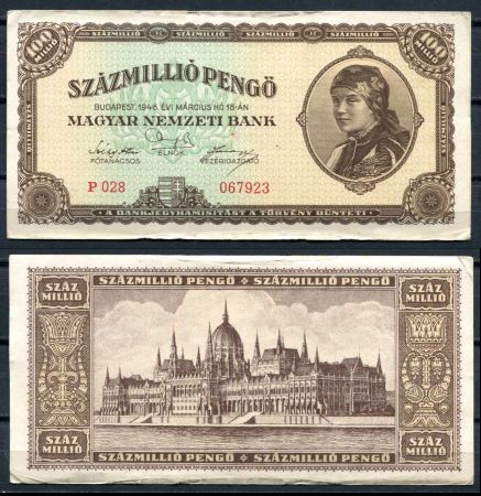 ВЕНГРИЯ 1946г. P# 124 / 100 млн. ПЕНГО / VF+ / АРХИТЕКТУРА