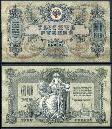 ЮГ РОССИИ 1919г. P# S418c / 1000 руб. / UNC ПРЕСС-