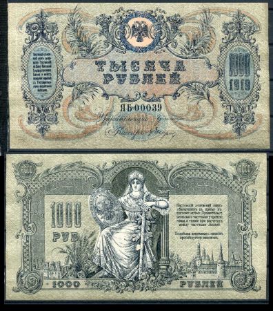 ЮГ РОССИИ 1919г. P# S418c / 1000 руб. / UNC ПРЕСС*