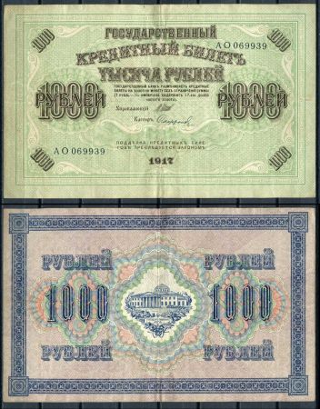 РОССИЯ 1917г. P# 37 / 1000 руб. / ШИПОВ-САФРОНОВ / БМ / XF-