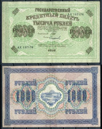 РОССИЯ 1917г. P# 37 / 1000 руб. / ШИПОВ-САФРОНОВ / БМ / XF-AUNC