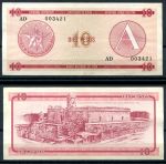 Куба 1985 г. • P# FX4 • 10 песо • Серия A • валютный сертификат • AU+