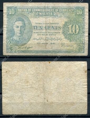Малайя 1941 г. • P# 8 • 10 центов • Георг VI • регулярный выпуск • F