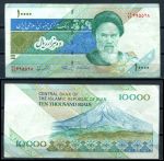 Иран 1992 г. • P# 146d • 10000 риалов • аятолла Али Хаменеи • регулярный выпуск • UNC пресс ( кат. - $12.5 )