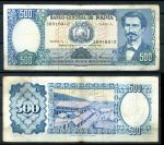 Боливия 1981 г. • P# 165 • 500 песо боливиано • Эдуардо Абароа • регулярный выпуск • серия - A • VF+