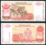 Хорватия 1993 г. • P# R21 • 50000 динаров • регулярный выпуск • XF-