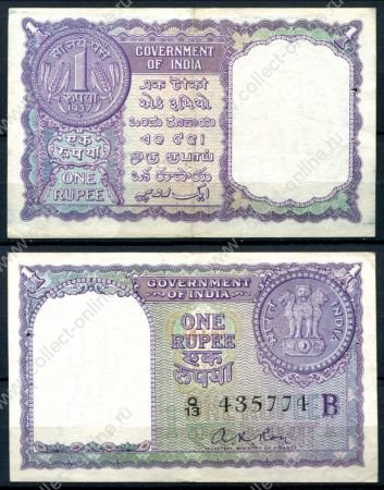 Индия 1957 г. • P# 75c B • 1 рупия • монета • регулярный выпуск • AU*